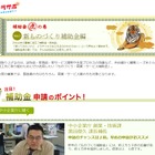 中小企業支援ポータルサイト「ミラサポ」、“補助金申請のポイント”を公開 画像