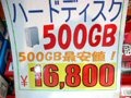 【増田タワシの価格ウォッチ】外付けHDD（400G/500G）実売価格調査（価格データ編） 画像