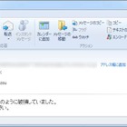 日本のネットショップ運営者を狙ったスパム攻撃が出現……「商品破損」メールを偽装 画像