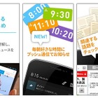 KDDI、情報キュレーションサービス「Gunosy」と業務提携 画像