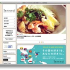 日本人レポーターがローカル情報を発信……旅サイト「TRIPPING!」開設 画像