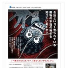 政府広報サイト、福本伸行氏のオリジナル短編マンガを公開……合法ハーブ乱用防止をPR 画像