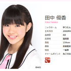 “中学生らしからぬ”魅力で人気急上昇!? HKT48研究生の田中優香とは? 画像