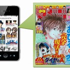 DeNAと講談社、「マンガボックス」で少年マガジン作品を無料配信 画像