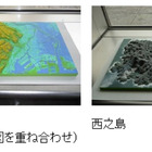 国土地理院、3Dプリンタ出力も可能なサイト「地理院地図3D」公開 画像