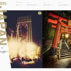 “日本のカッコイイ”を世界に発信……「COOL JAPAN on Google＋」と「100 Tokyo」 画像