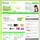 【インタビュー】販促ツールとしての電子マネー……「EJOICAセレクトギフト」が企業販促に最適な理由 画像