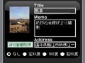 jig.jp、携帯電話向けオンラインアルバムサービス「jigフォトDX」提供開始 画像