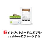 auスマホ、韓国の電子マネー「モバイルcashbee」に対応開始 画像