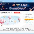 メンバーズ、中国ソーシャルメディア 「新浪微博」の運用サービスを提供開始 画像