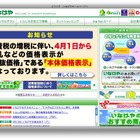 いなげや、開店遅れや臨時休業でお詫び……消費税率変更に伴うシステムトラブル 画像