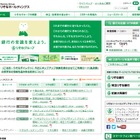 りそなグループ、Windows XPマシン3万台をWindows 8に移行……国内最大規模 画像