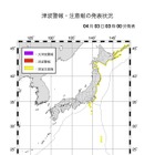 東日本の太平洋沿岸などに津波注意報……3日早朝到達 画像