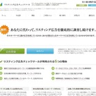 リスティング広告の調査ツールを提供開始……ブランドマーケティングジャパン 画像