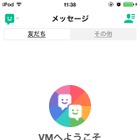 ループ動画アプリ「Vine」、メッセージ機能を追加 画像