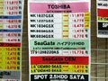 【増田タワシの価格ウォッチ】160GB以上の2.5インチHDDの価格をチェック（データ編） 画像