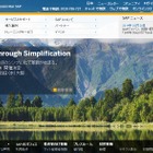 SAP、アジア地域初のデータセンターを東京・大阪に開設 画像