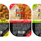 お米を使わない新しい主食……おかずもセットの「ライス・フリー」シリーズが登場 画像