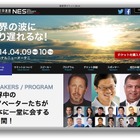 新経済サミット2014開催……オラクルCEOが基調講演 画像