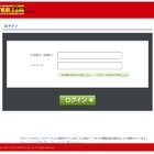 「お名前.com」を騙るフィッシングが出現……不審メールが不特定多数に流通 画像