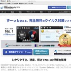 キングソフトとフィッシング対策協議会が提携……無料ソフトで対策初実施 画像