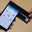 おサイフケータイ搭載スマホを活用した電子マネー決済を国内初開発　楽天EdyとTFPS 画像