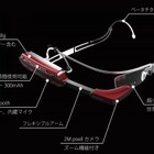 48gと世界最軽量級のメガネ型端末「inforod」を国内メーカーが発表 画像