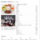 海上自衛隊による大盛況カレーイベント、優勝カレーのレシピが公開 画像