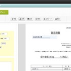サイボウズスタートアップス、「kintone」連携のクラウド帳票サービスを提供開始 画像