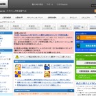 無料会員コミュニティ「CLUB Panasonic」で不正ログイン……約8万アカウントが被害 画像