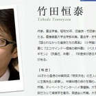 竹田恒泰氏と華原朋美、元AKB48との三角関係には複雑な裏側が……ロンブー淳が擁護 画像