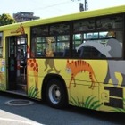 【GW】『ZOOバス』に乗った時から動物園……福岡市動植物園 画像