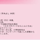 元NHKアナ住吉美紀はクレーマー？　店員への態度に、さんまは「チンピラやな」 画像