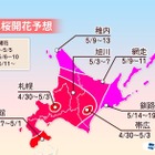 桜開花予想……北海道は昨年より1週間以上早い 画像