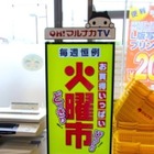 放送と通信の連携による消費現場におけるメディアの開発……OH！マルナカTV 画像