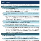 「オンライン銀行詐欺」に遭わない方法、遭った場合の相談先 画像