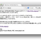 セガのサーバーに不正アクセス、複数のサイトを閲覧停止 画像
