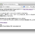 セガのサーバーに不正アクセス、複数のサイトを閲覧停止 画像