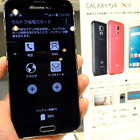 【ドコモ 2014夏モデル】“攻めの省エネ”、ドコモ GALAXY S5 SC-04Fの 「ウルトラ省電力モード」を試す 画像