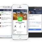 ビジネスアカウント「LINE＠」、無料プランの提供を開始……新機能「LINEお店トーク」も利用可能に 画像