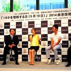 山田まりやとプロゴルファー・重永亜斗夢が難病理解を訴える……IBD 画像