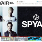 SPYAIR・IKEの突然の脱退表明……メンバーは動揺　「絶対に諦めないから」 画像