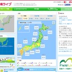 ドコモ、独自の気象データを扱うサイト「ドコモ環境ライブ」を終了へ 画像