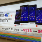 【COMPUTEX TAIPEI 2014 Vol.3】「Xperia」とマイケルのニューアルバム、台湾でもコラボ展開中 画像