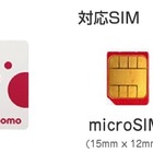 使い切りタイプデータ専用SIM、3980円で発売……LTE通信100MBを1日130円 画像