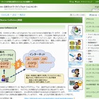 新gTLDが社内ネットワークと衝突……JPNIC、DNSの「名前衝突問題」に注意喚起 画像