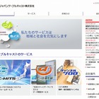 ジャパンケーブルキャスト、上場手続きを延期 画像