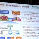 【Interop 2014 Vol.14】ShowNetのポイント……ネットワーク＆ファシリティ 画像