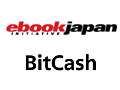 ファミマでビットキャッシュを買うと、eBook図書券プレゼント！〜電子書籍の利用促進キャンペーン開始 画像