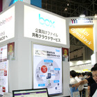 【Interop 2014 Vol.42】年間2万1800円からの企業向けオンラインストレージ「box」……ファイルとユーザーの管理機能が充実 画像